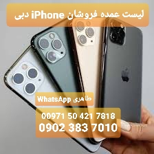 عمده فروشی گوشی  امارات iphone 14 pro Max