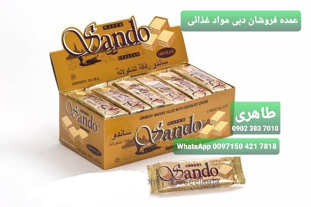 ویفر ساندو | ویفر sando | عمده مواد غذایی از دبی